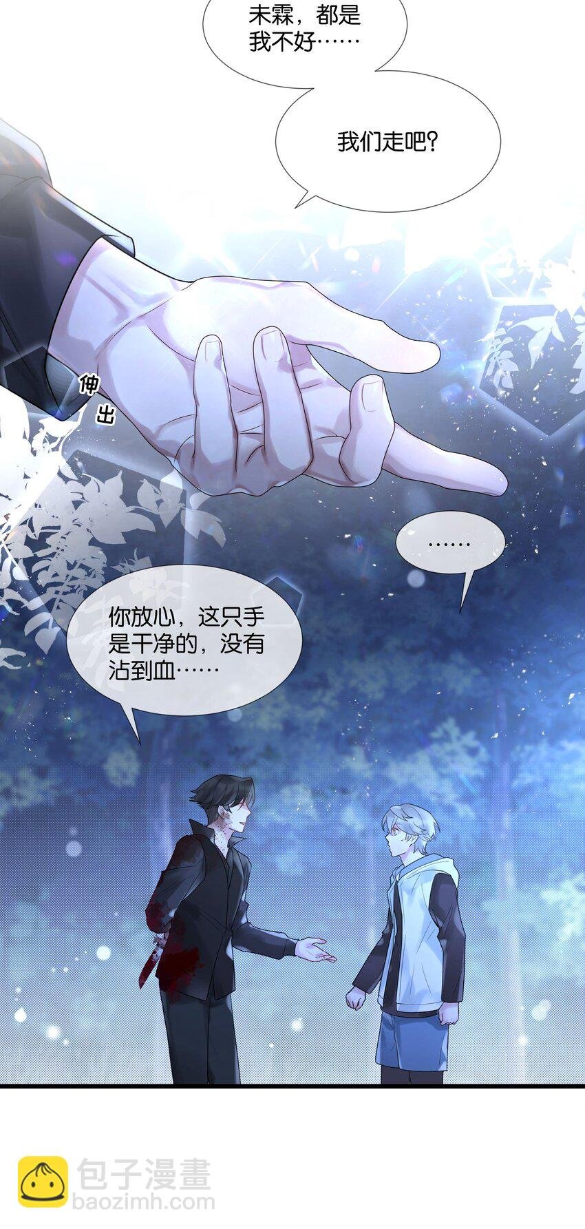 第44话 你真的会原谅我吗