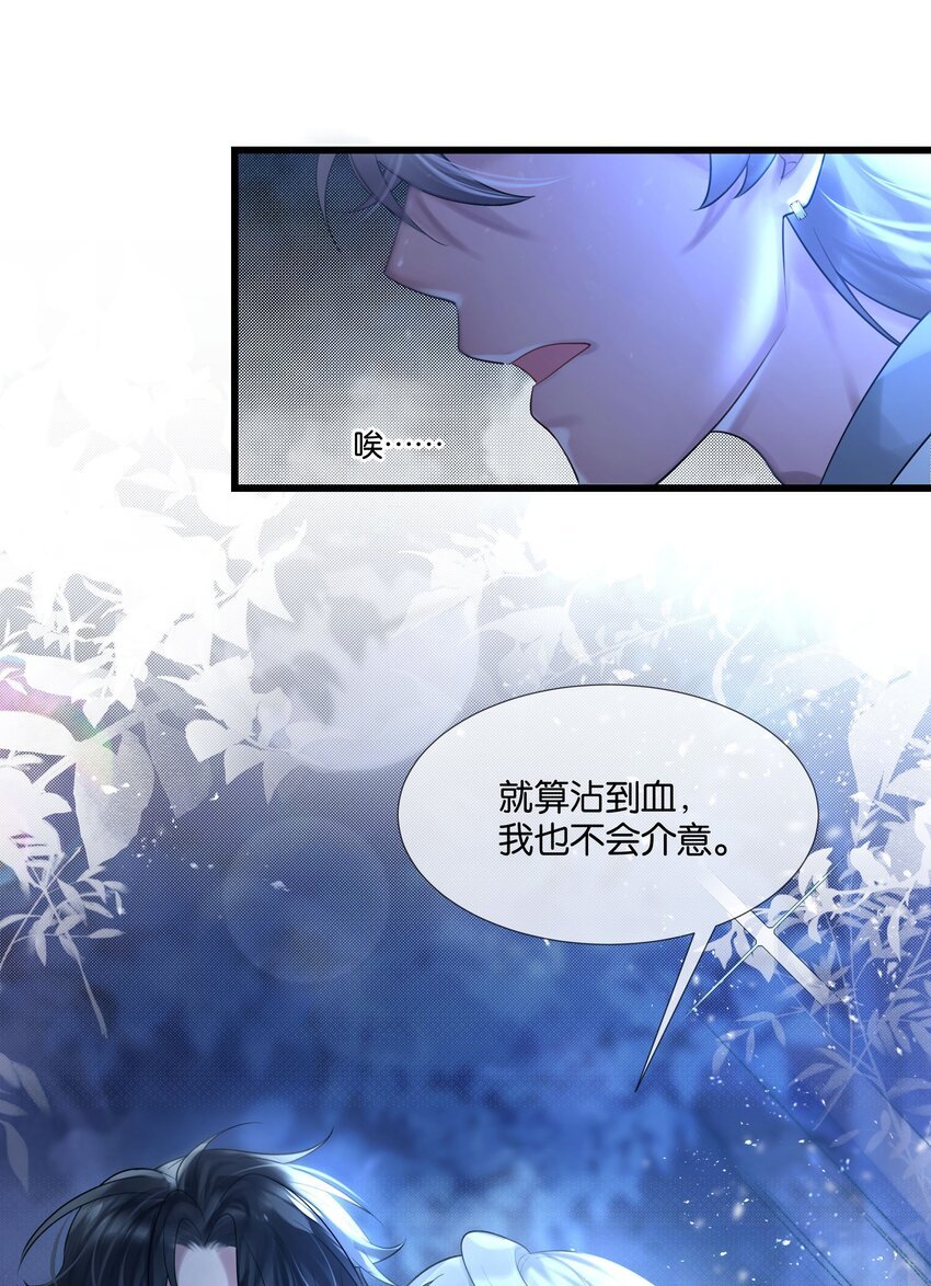 第44话 你真的会原谅我吗