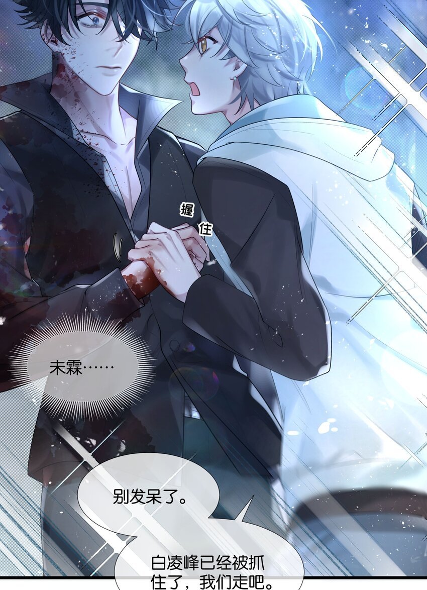 第44话 你真的会原谅我吗