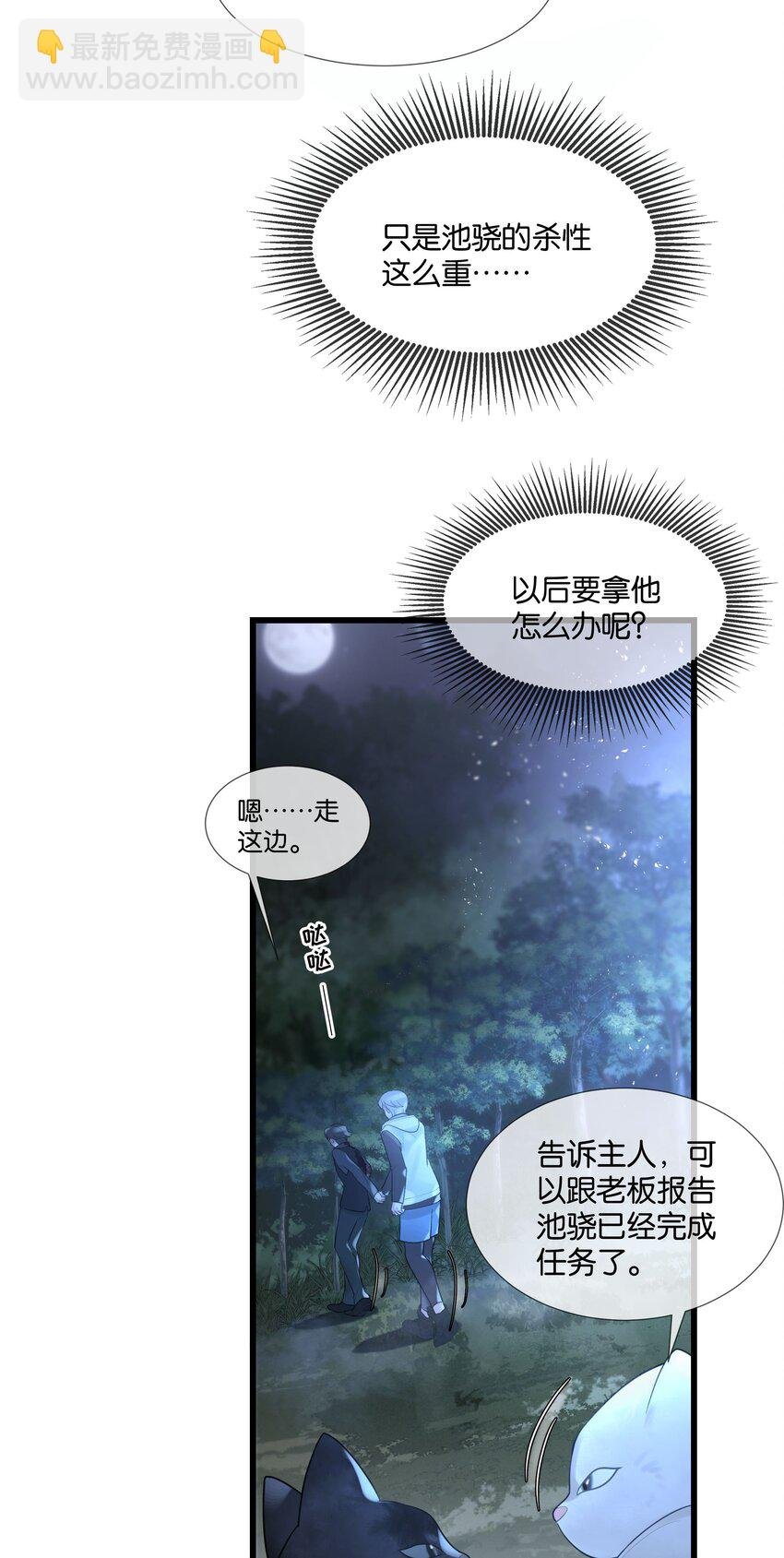 第44话 你真的会原谅我吗