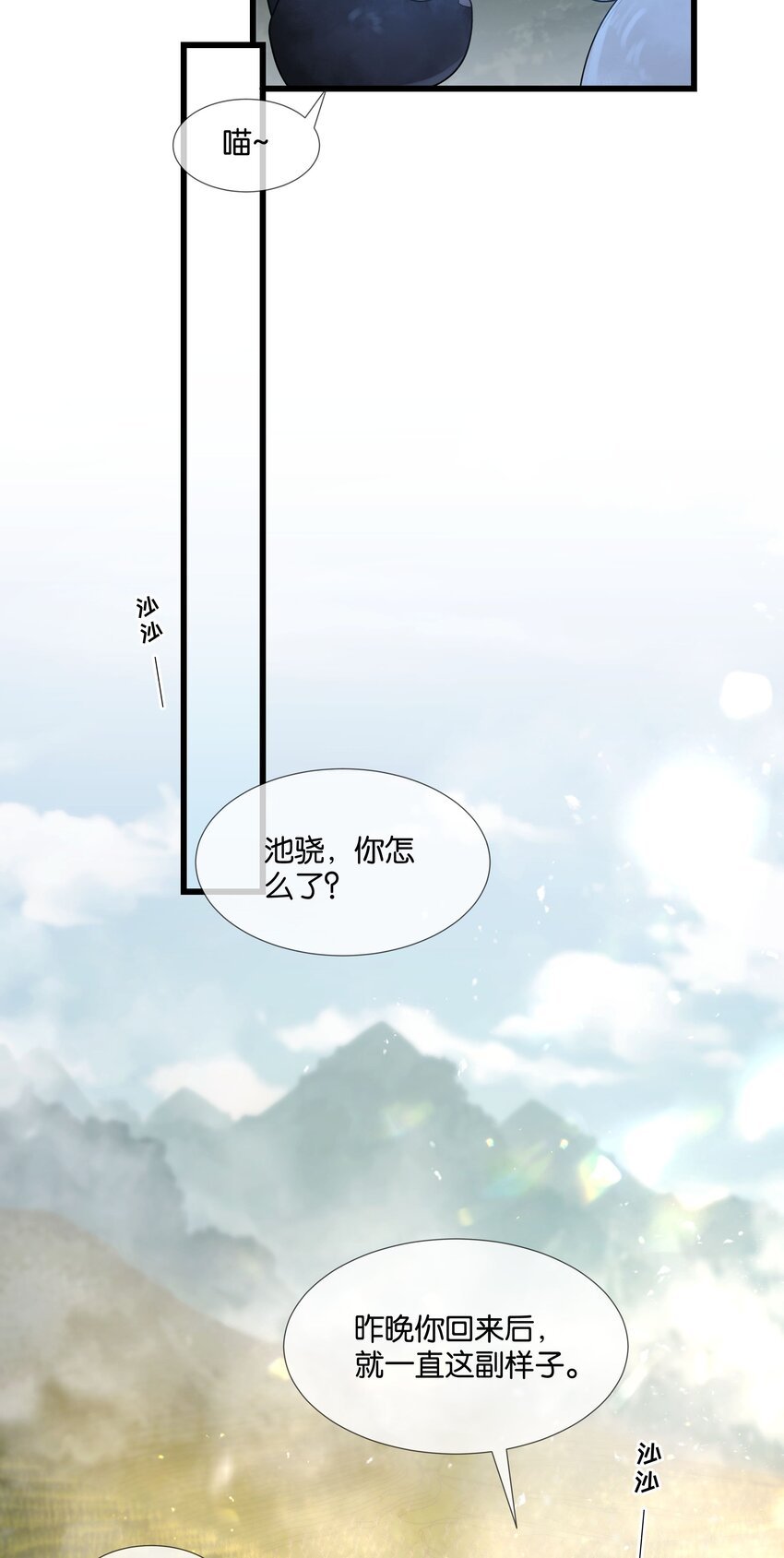 第44话 你真的会原谅我吗