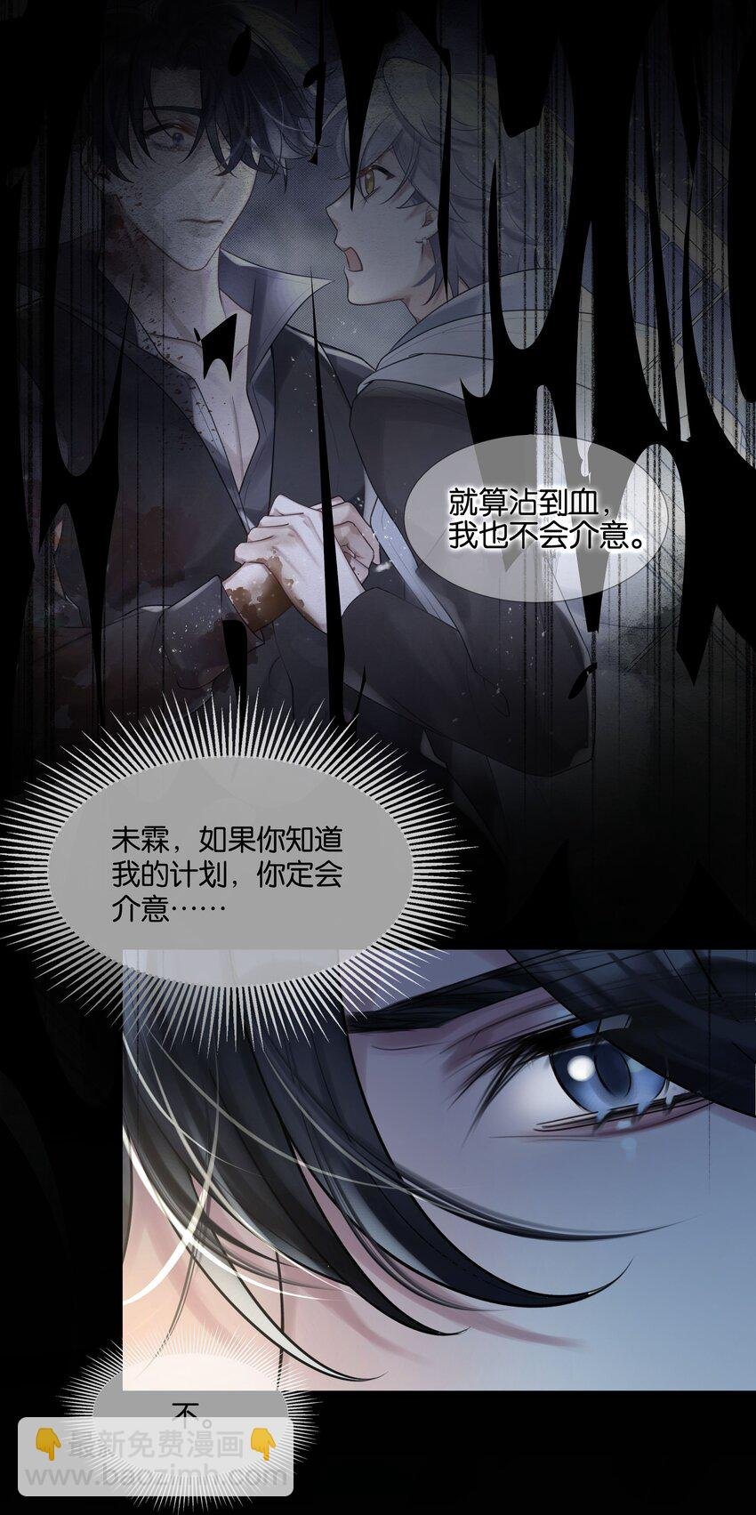 第44话 你真的会原谅我吗
