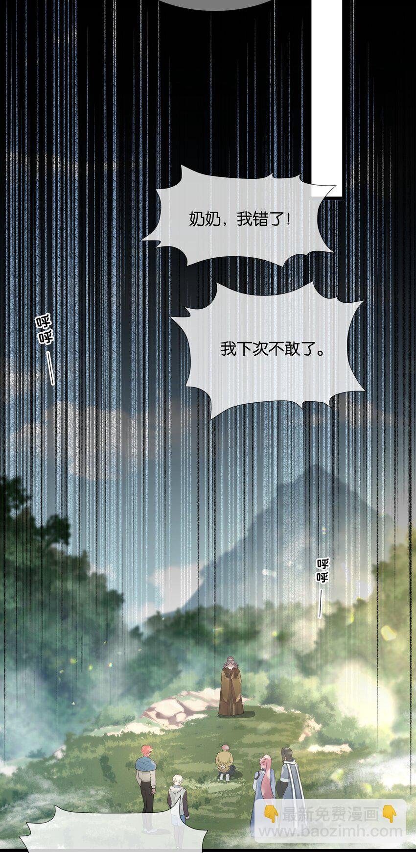 第44话 你真的会原谅我吗