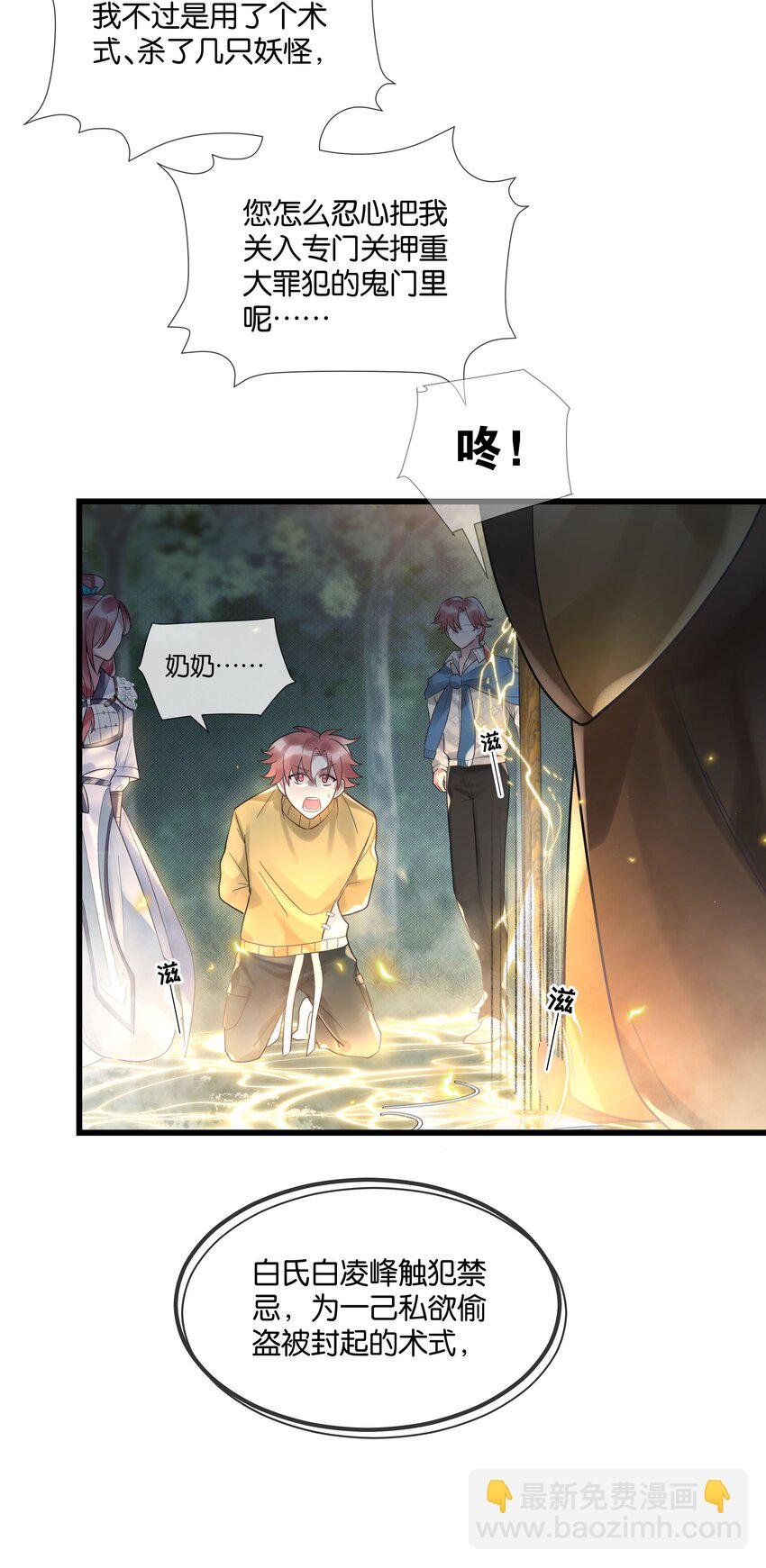 第44话 你真的会原谅我吗