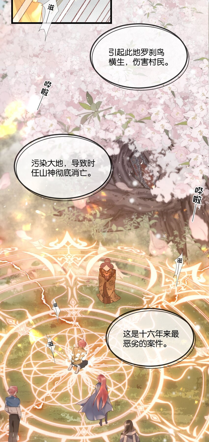 第44话 你真的会原谅我吗