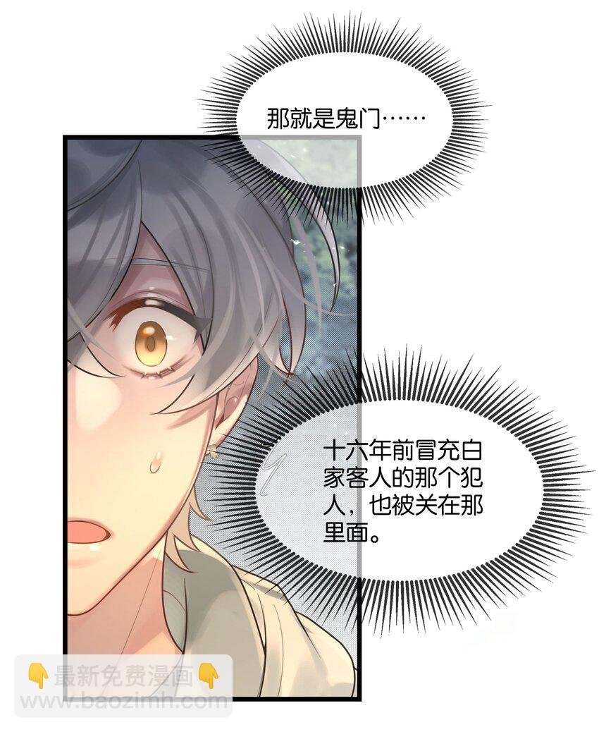 第44话 你真的会原谅我吗