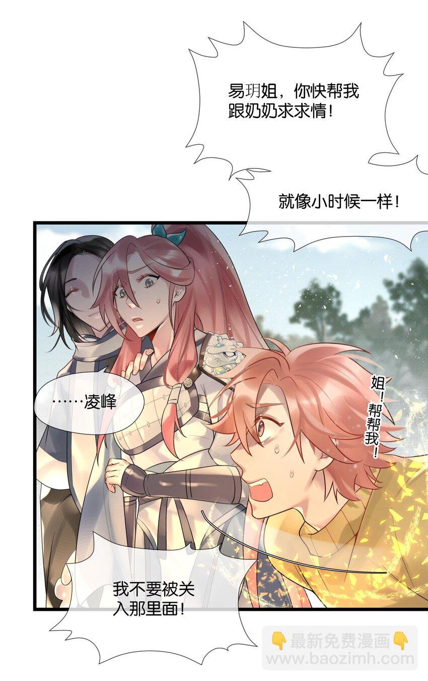 第44话 你真的会原谅我吗