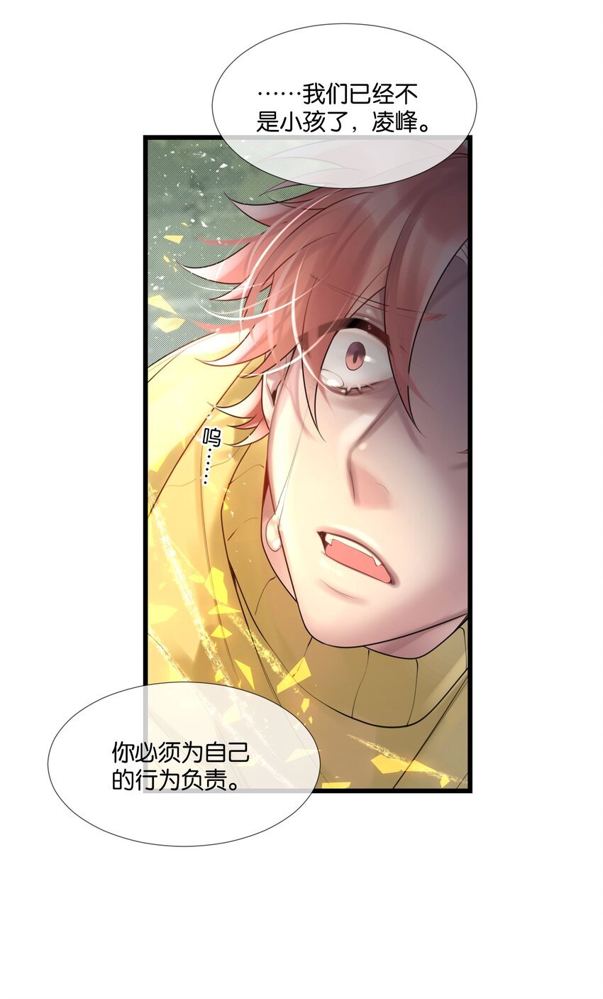 第44话 你真的会原谅我吗