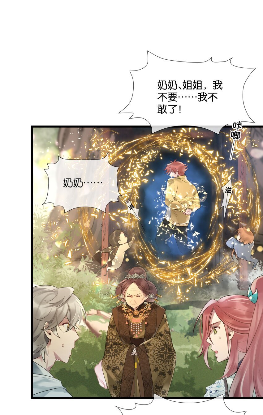 第44话 你真的会原谅我吗
