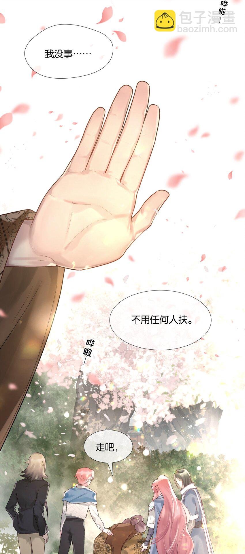 第45话 足够了