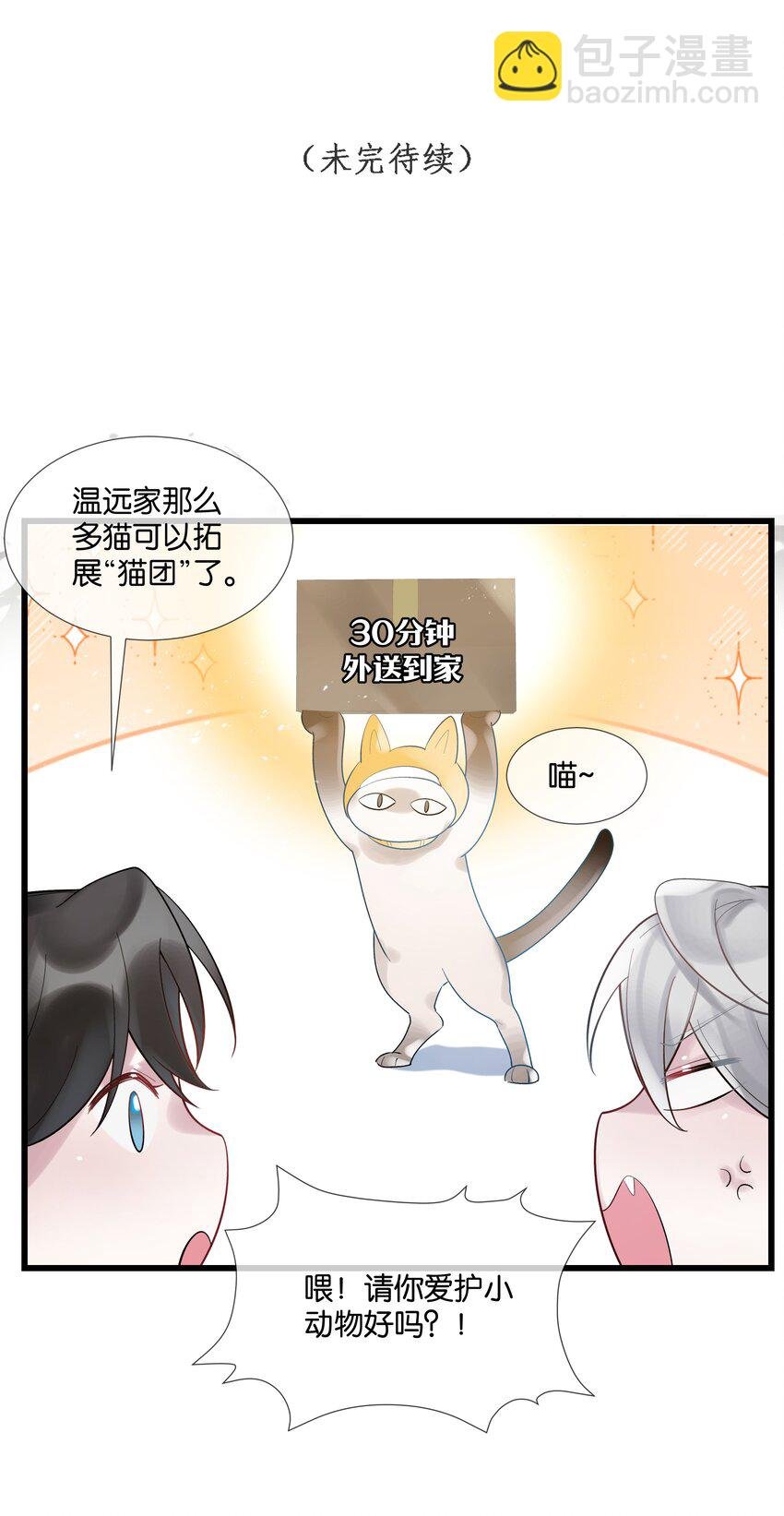 第45话 足够了