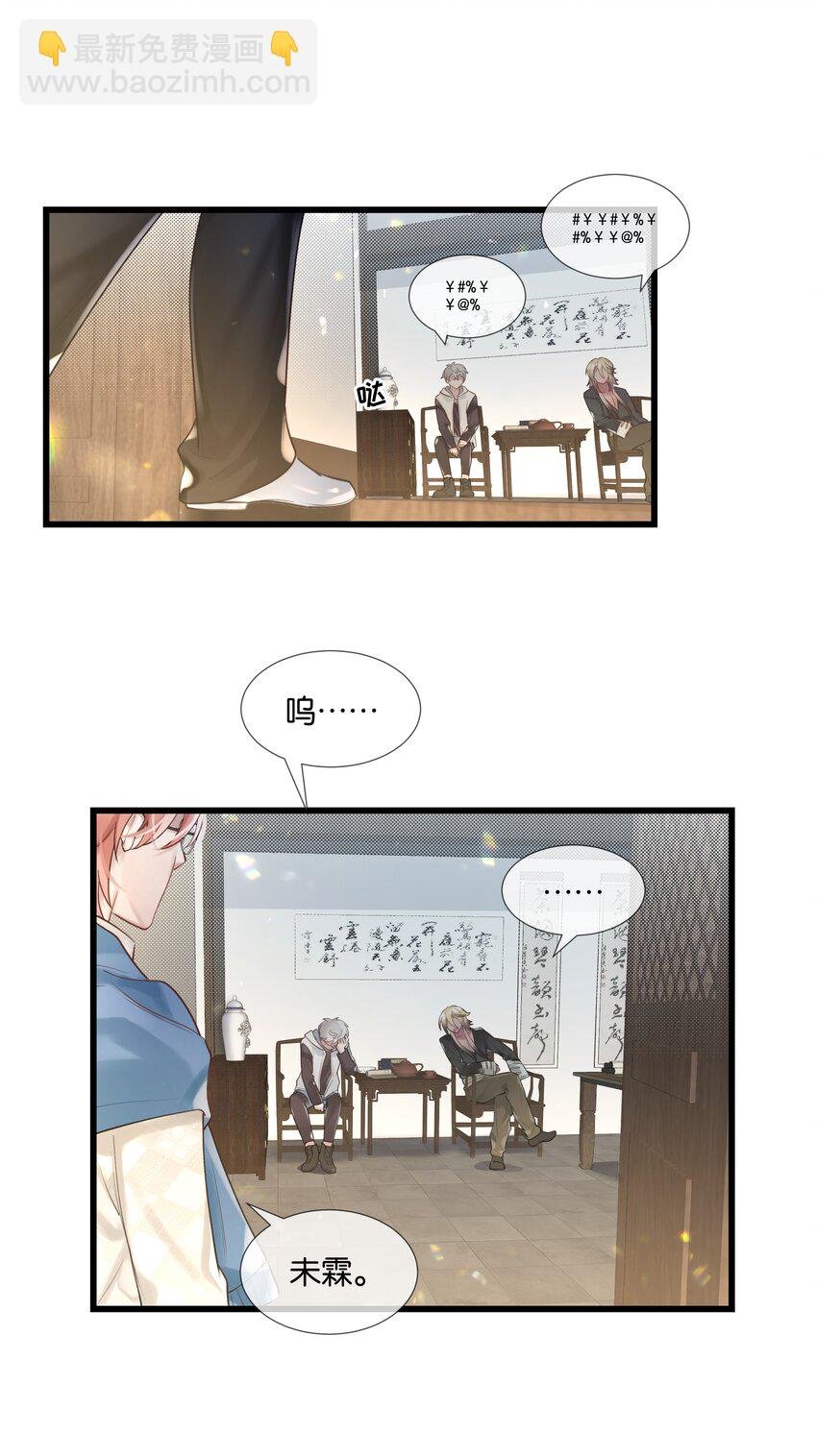 第46话 身世之谜