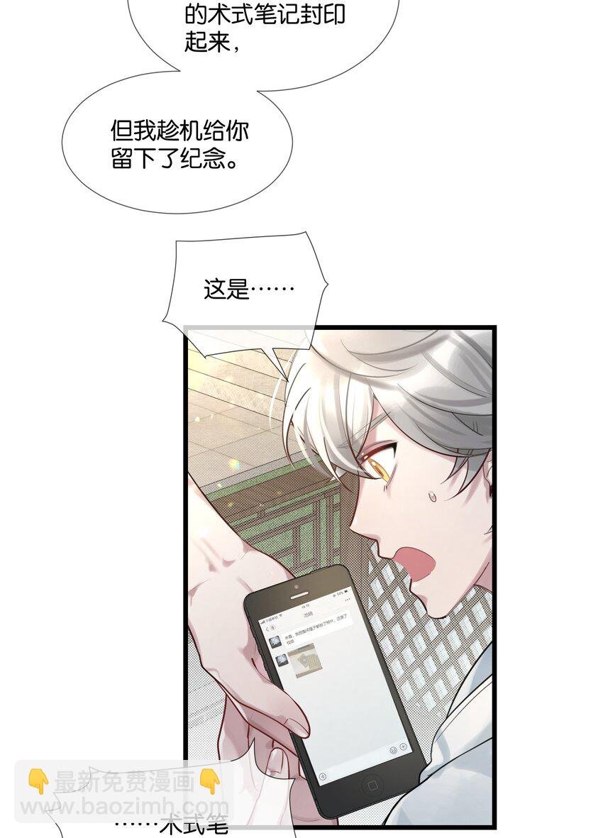 第46话 身世之谜