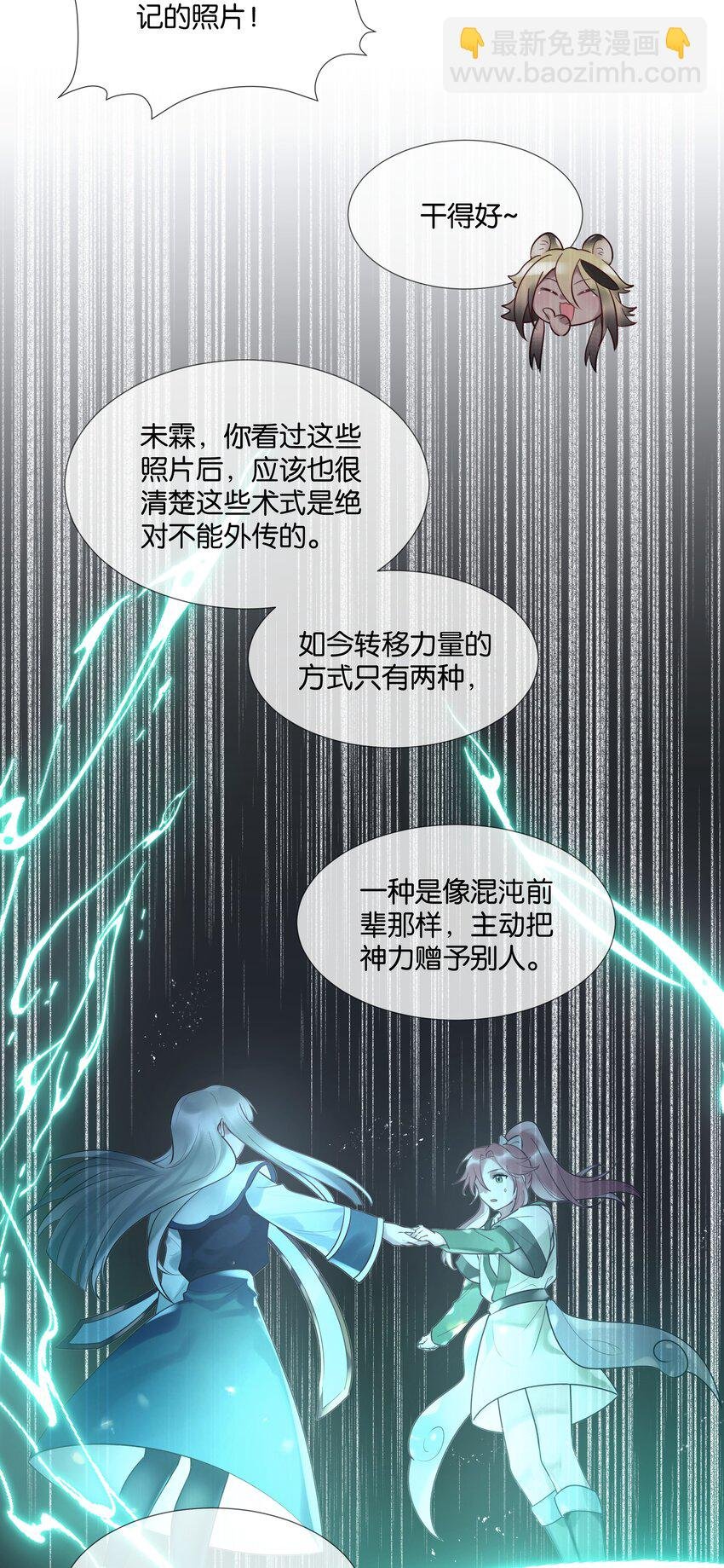 第46话 身世之谜