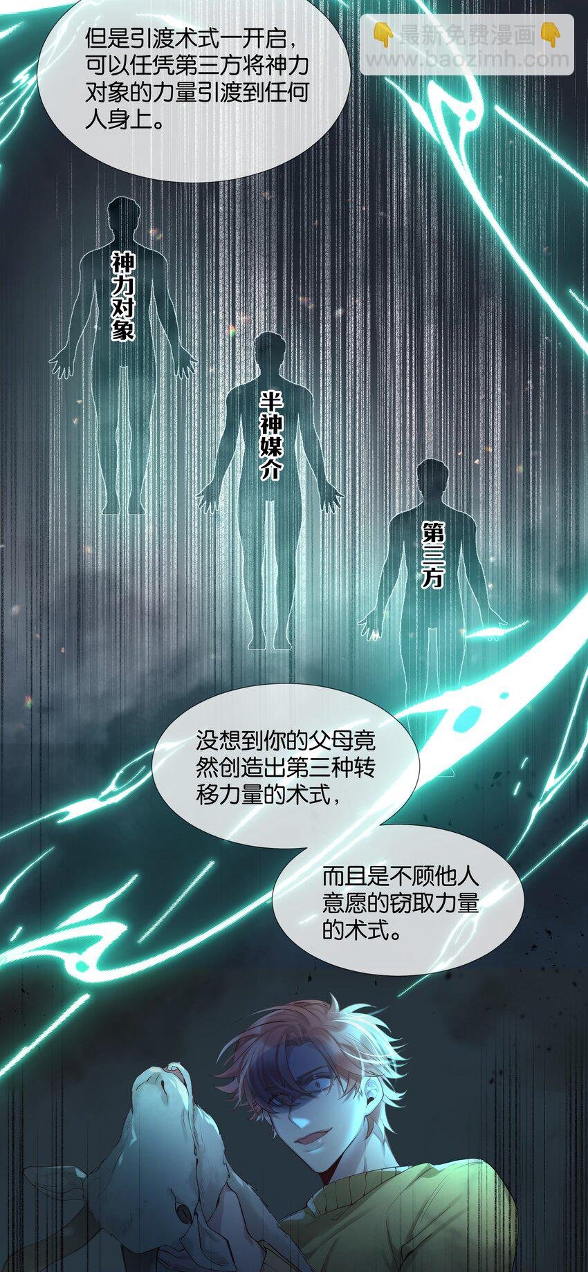 第46话 身世之谜