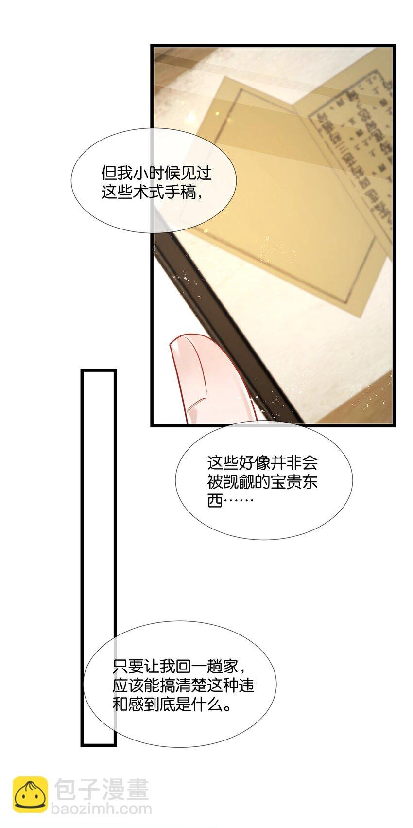 第46话 身世之谜