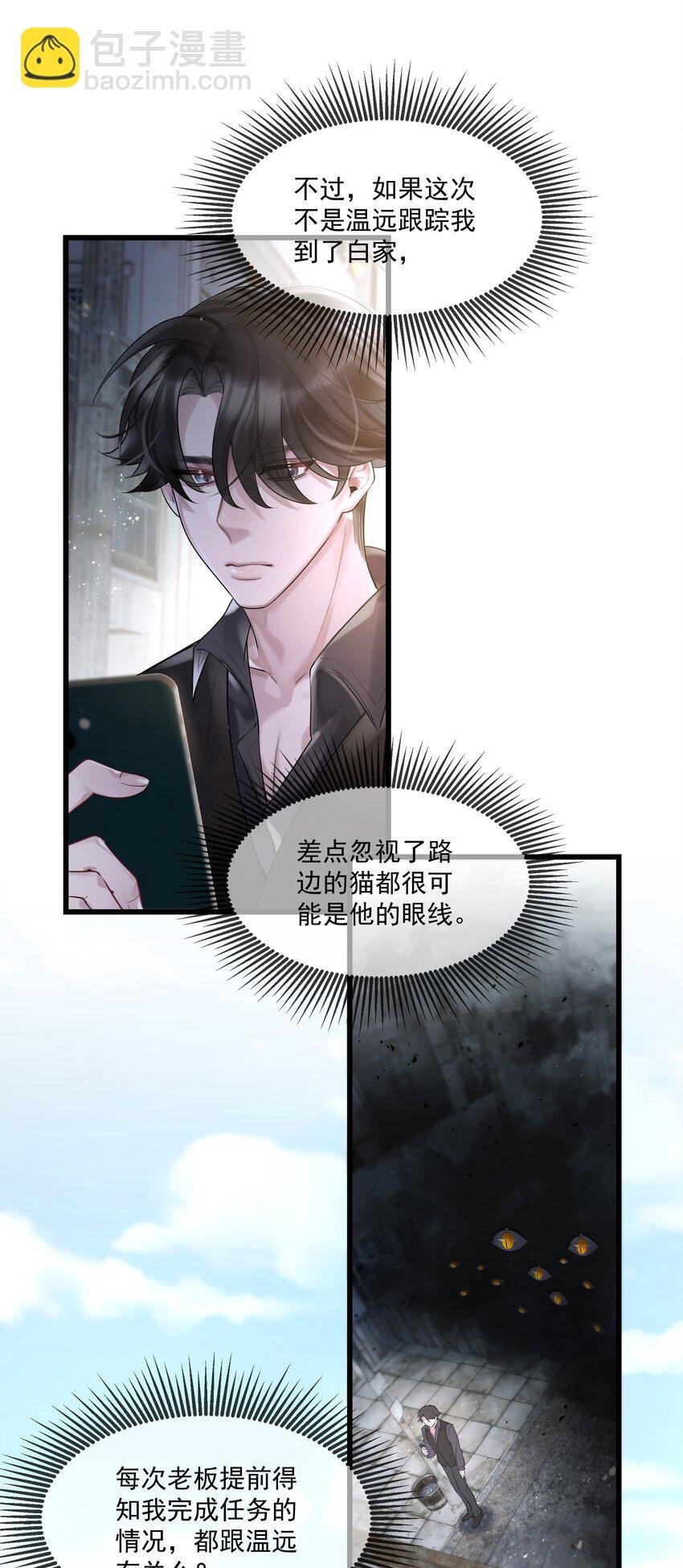 第46话 身世之谜