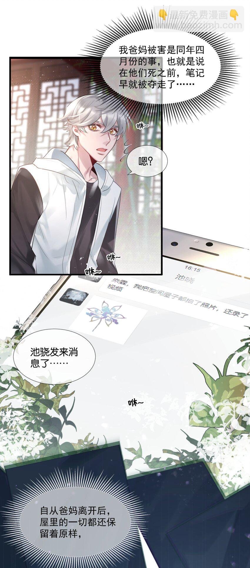 第46话 身世之谜
