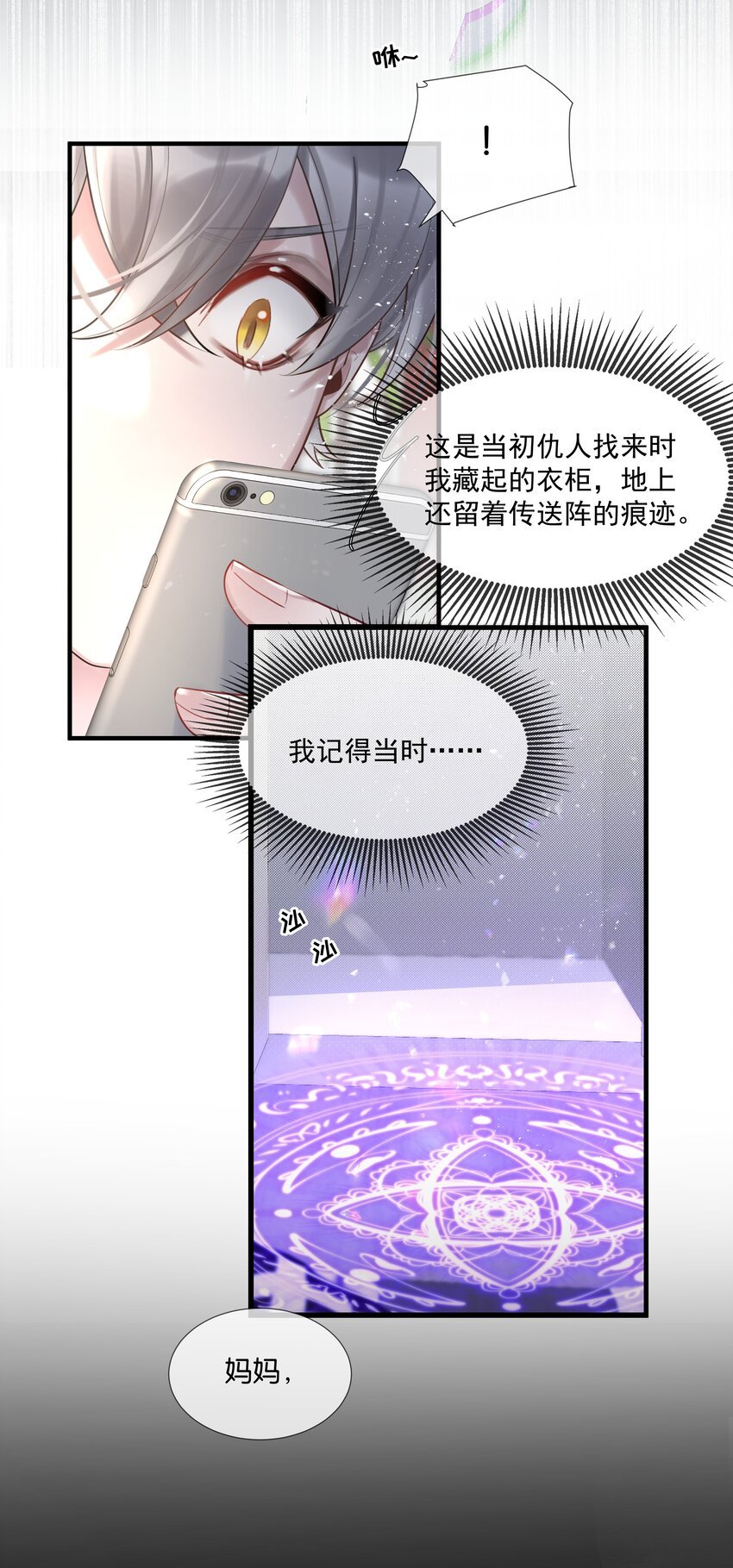 第46话 身世之谜