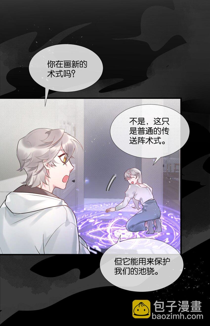 第46话 身世之谜