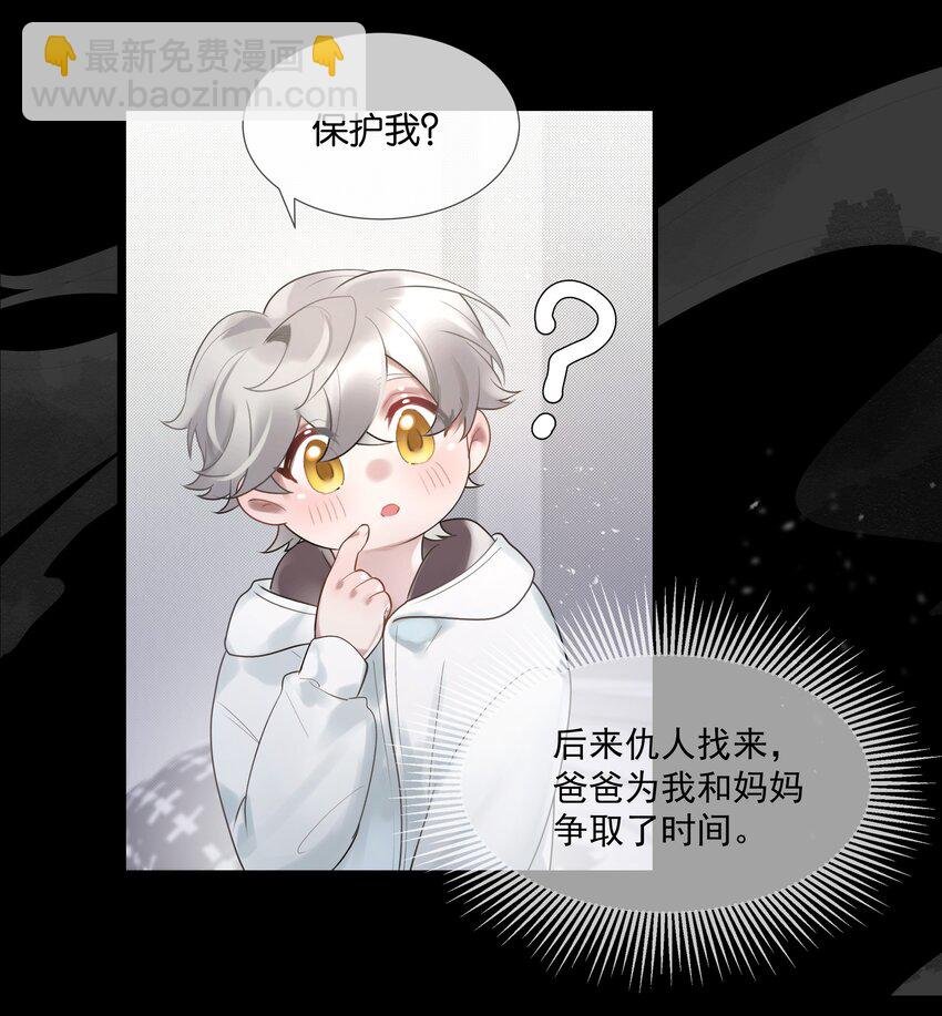 第46话 身世之谜