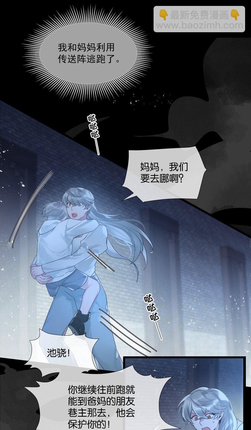 第46话 身世之谜