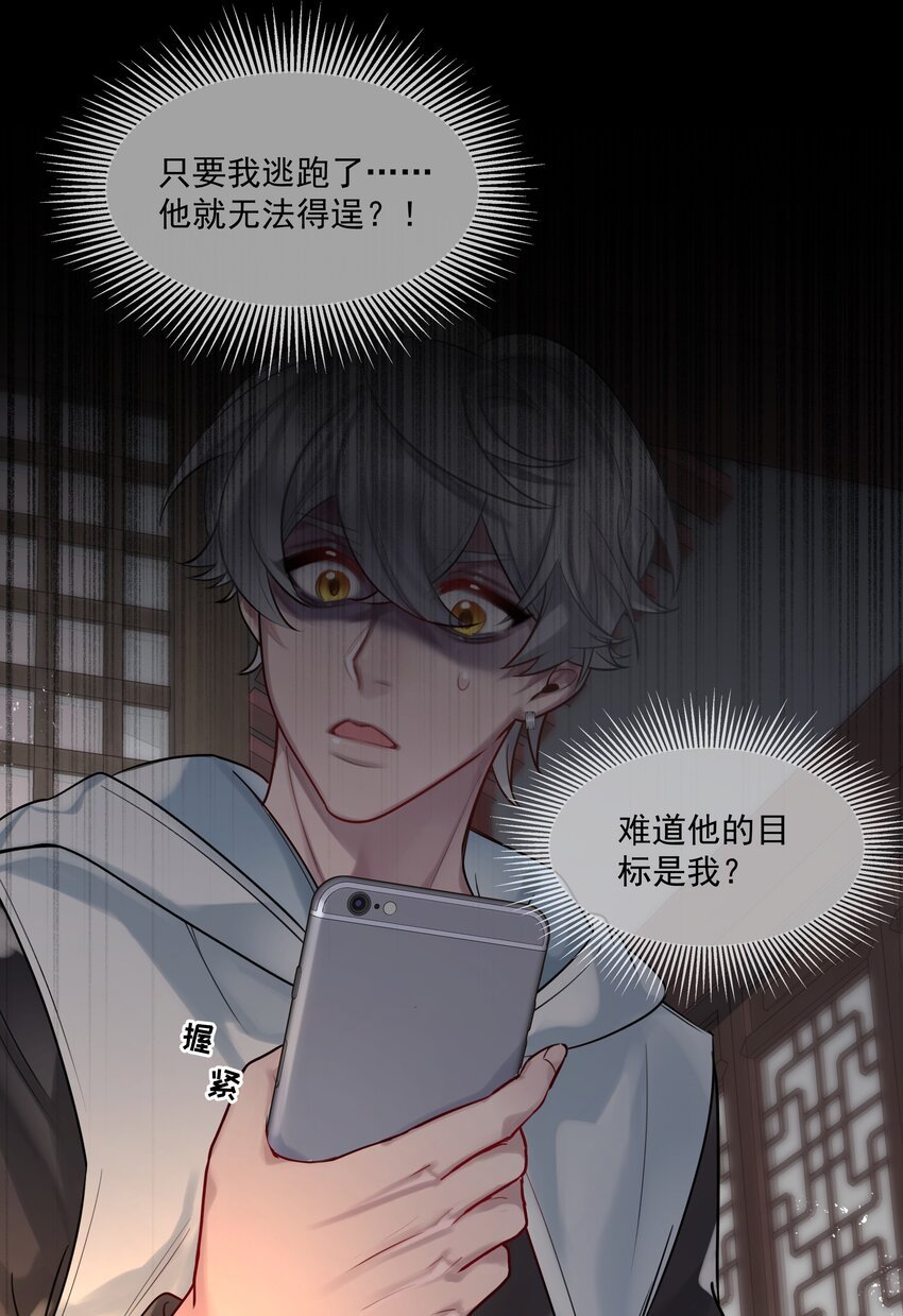 第46话 身世之谜