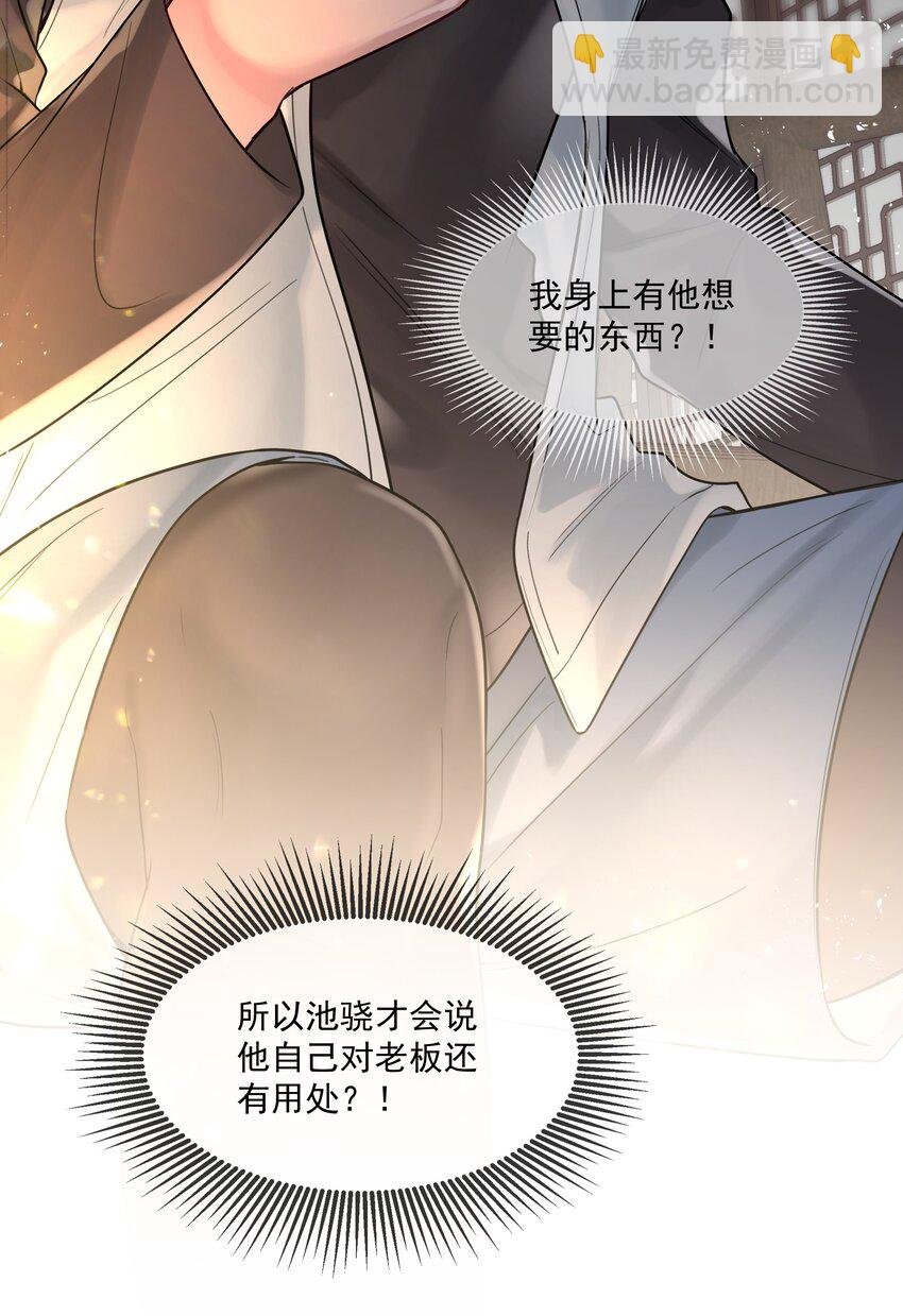 第46话 身世之谜