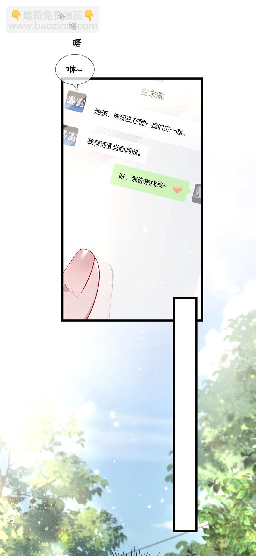 第46话 身世之谜