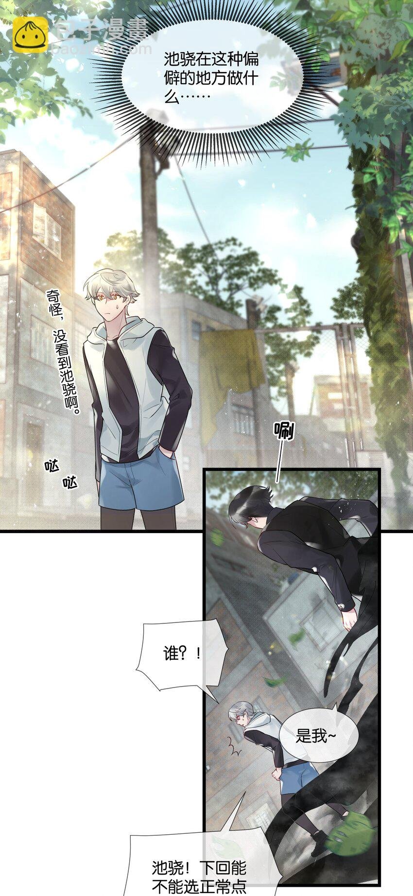 第46话 身世之谜