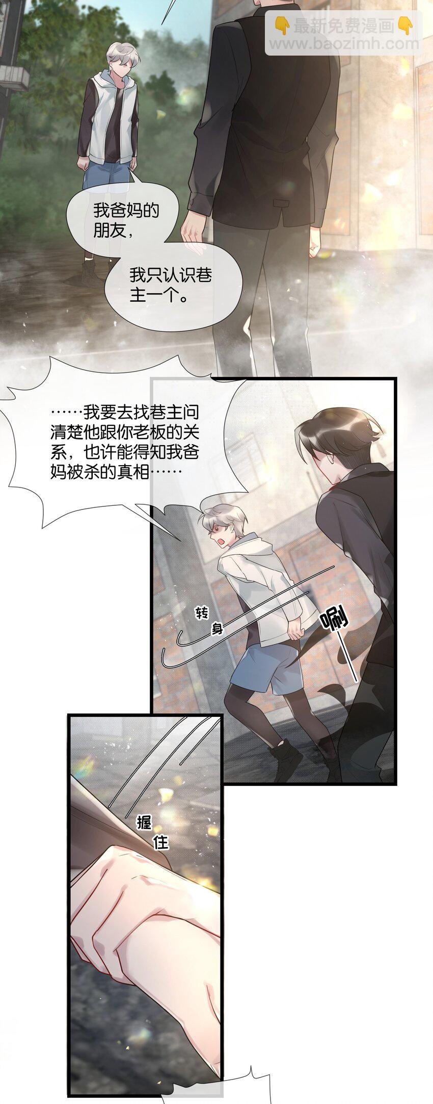 第46话 身世之谜