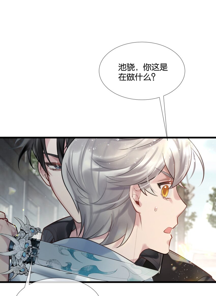第47话 你太傻了