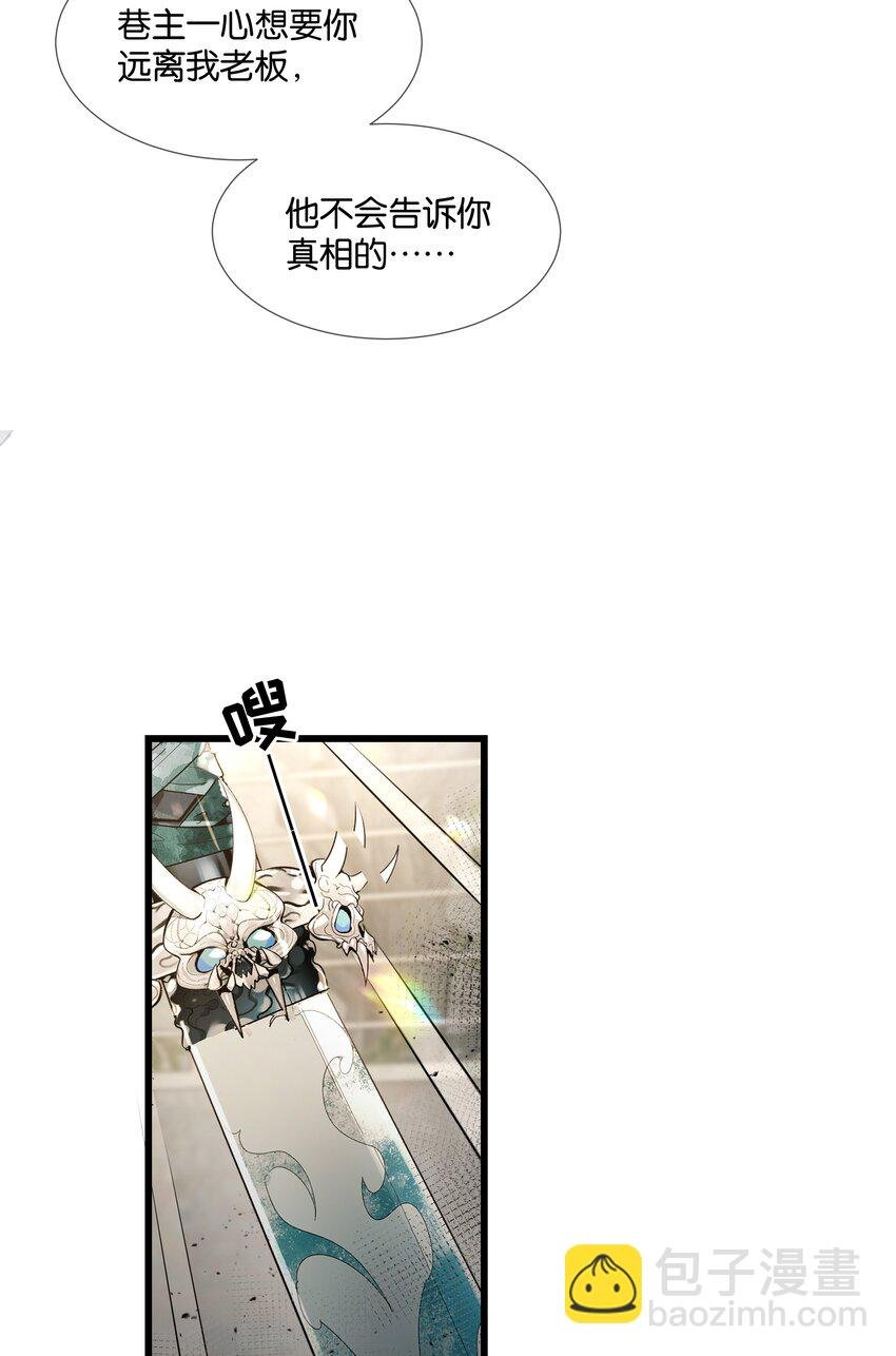 第47话 你太傻了