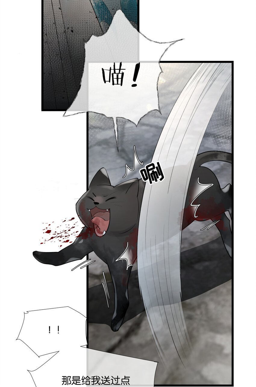 第47话 你太傻了