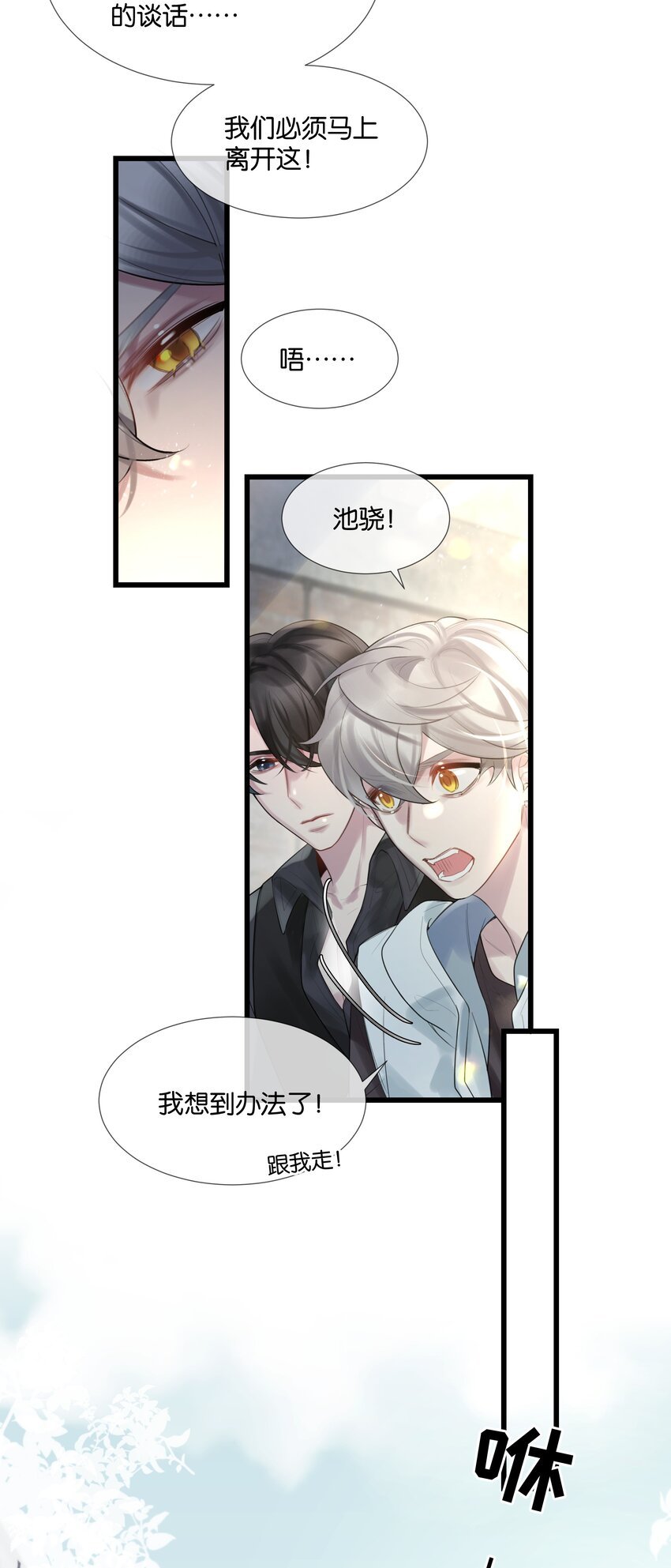 第47话 你太傻了