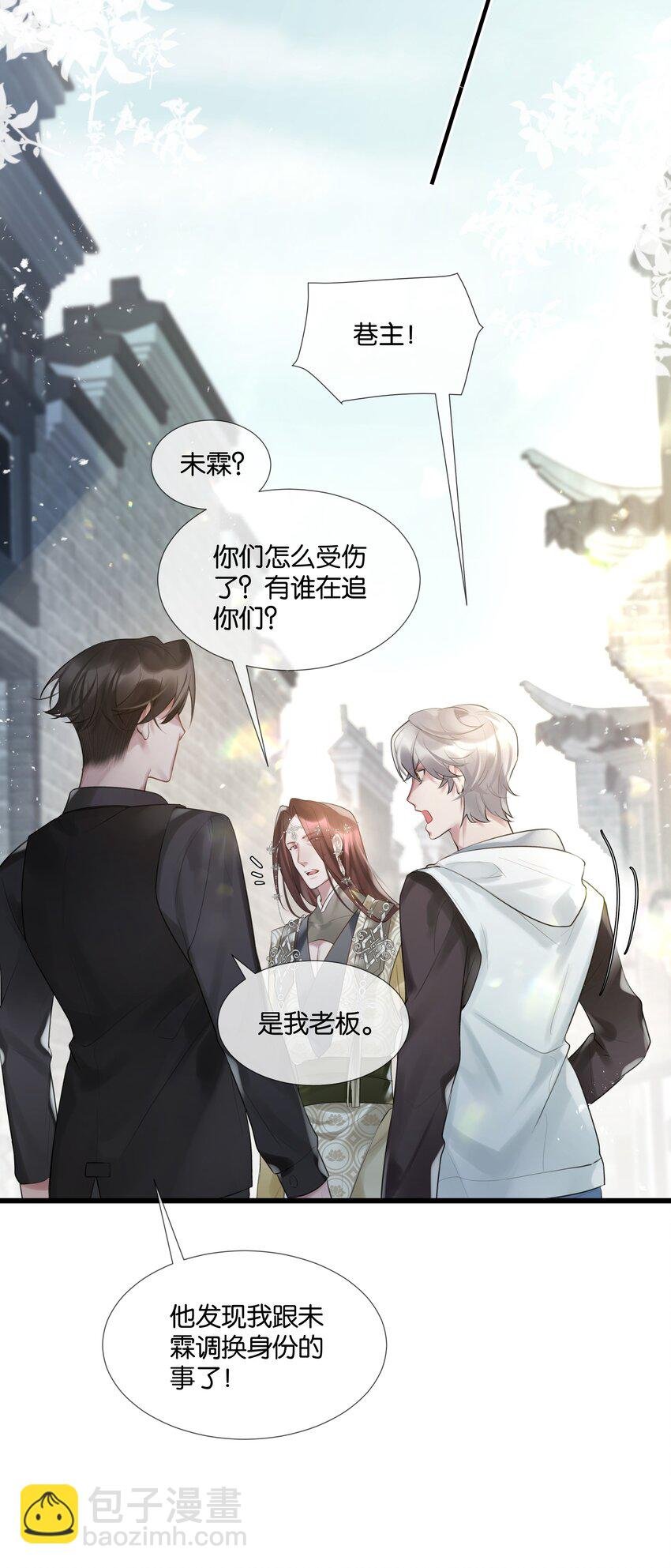 第47话 你太傻了