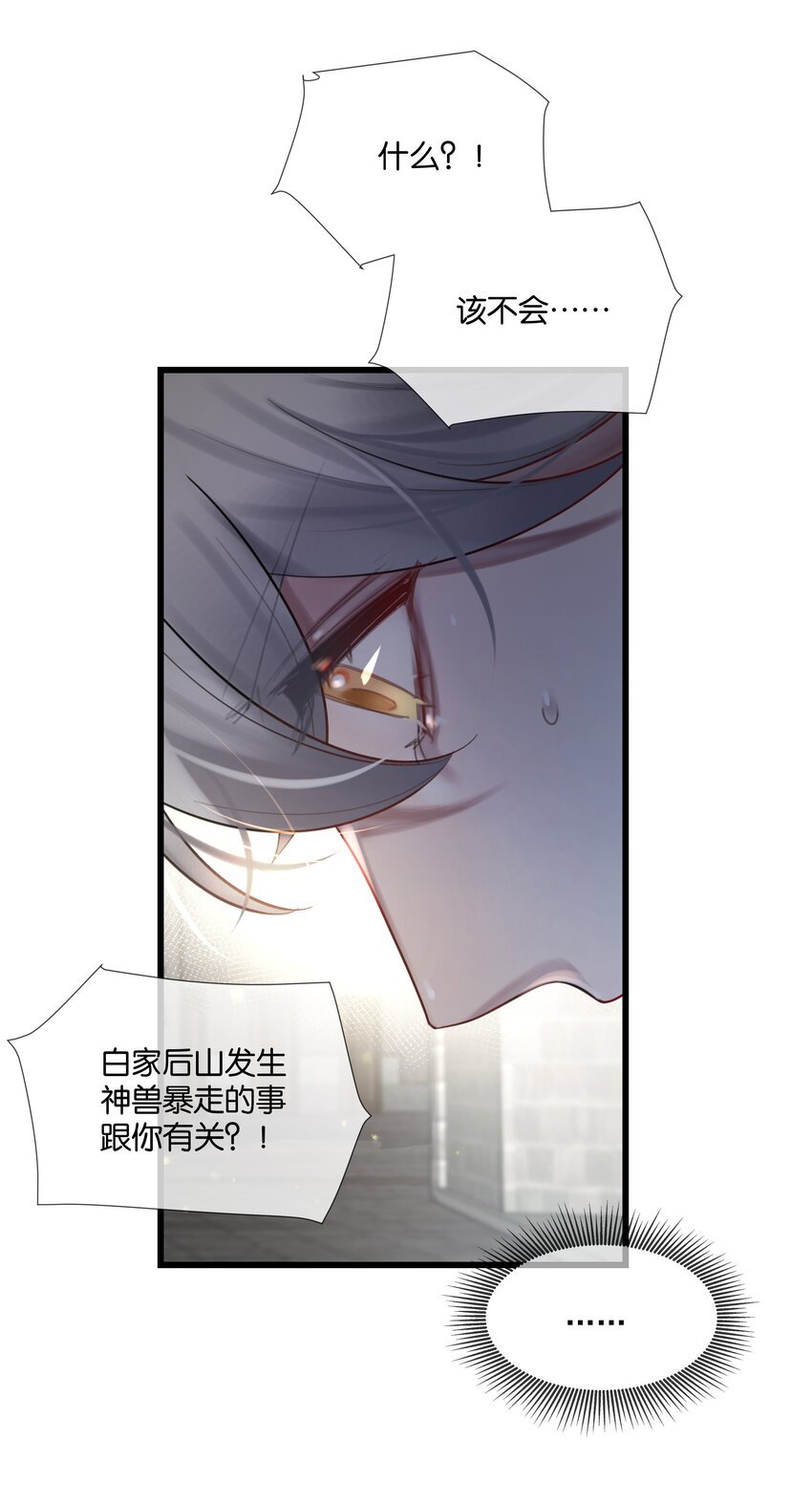 第47话 你太傻了