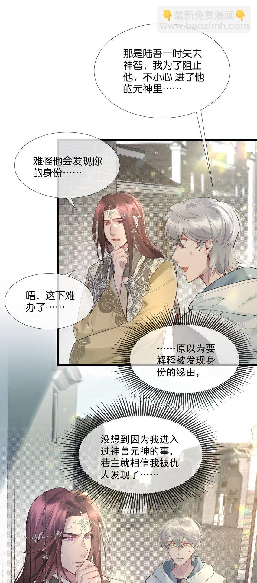 第47话 你太傻了