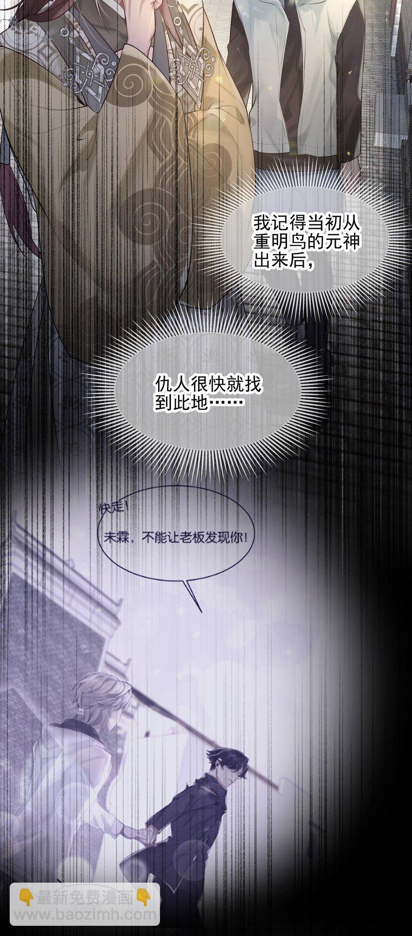 第47话 你太傻了