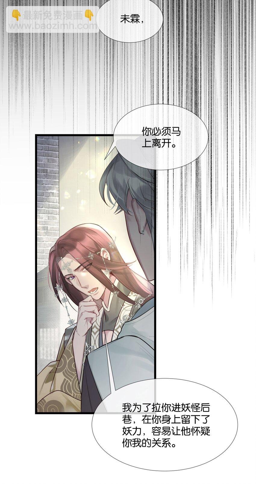 第47话 你太傻了