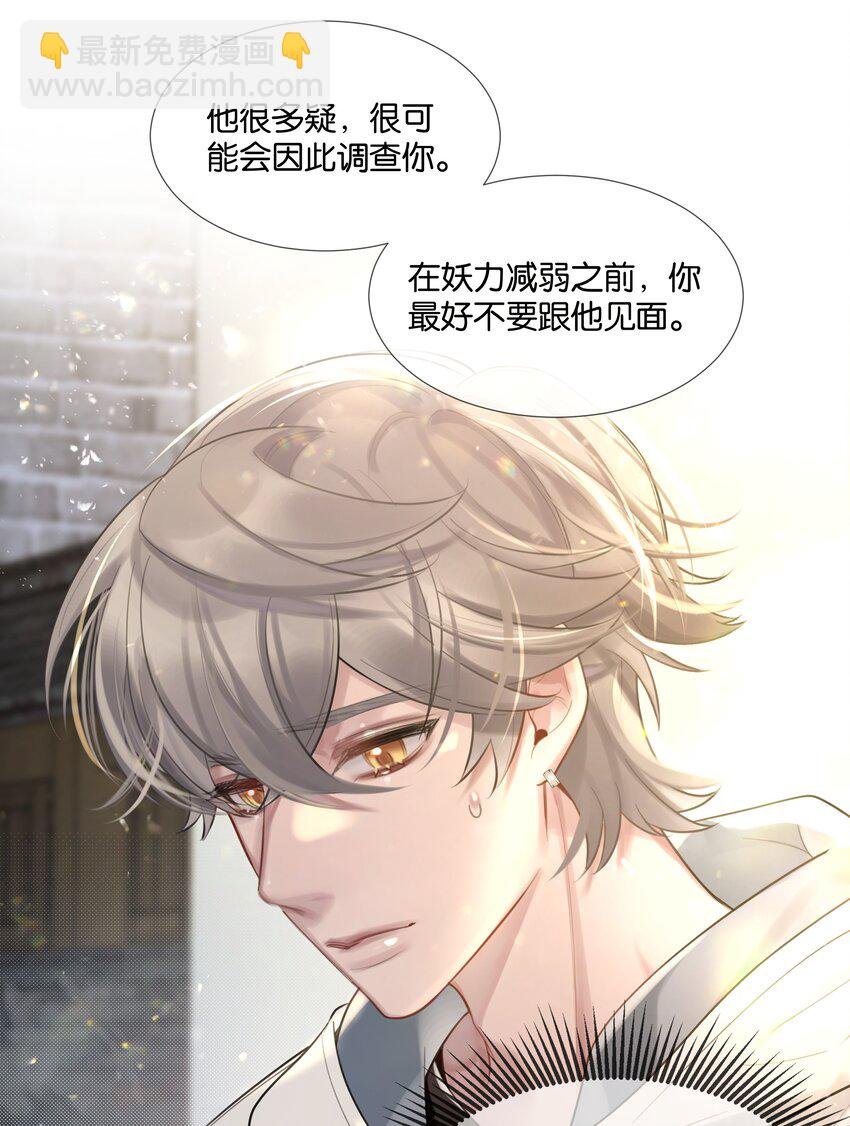 第47话 你太傻了