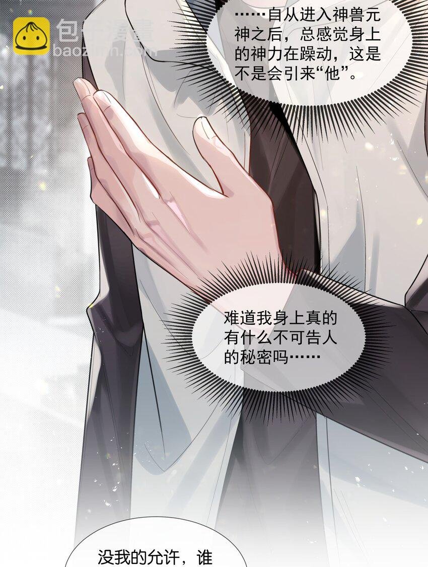 第47话 你太傻了