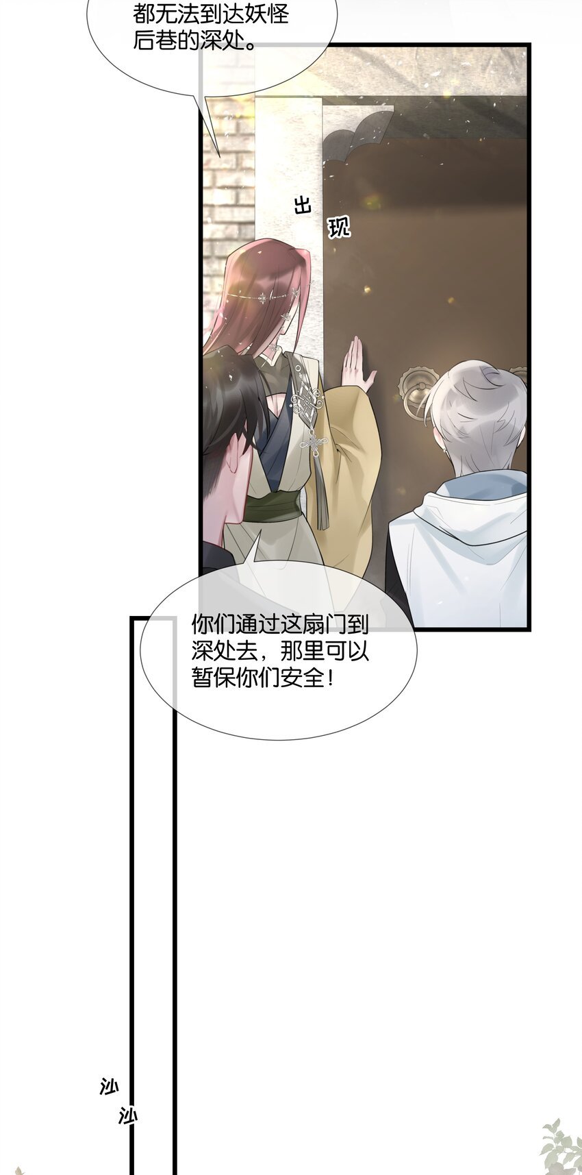 第47话 你太傻了