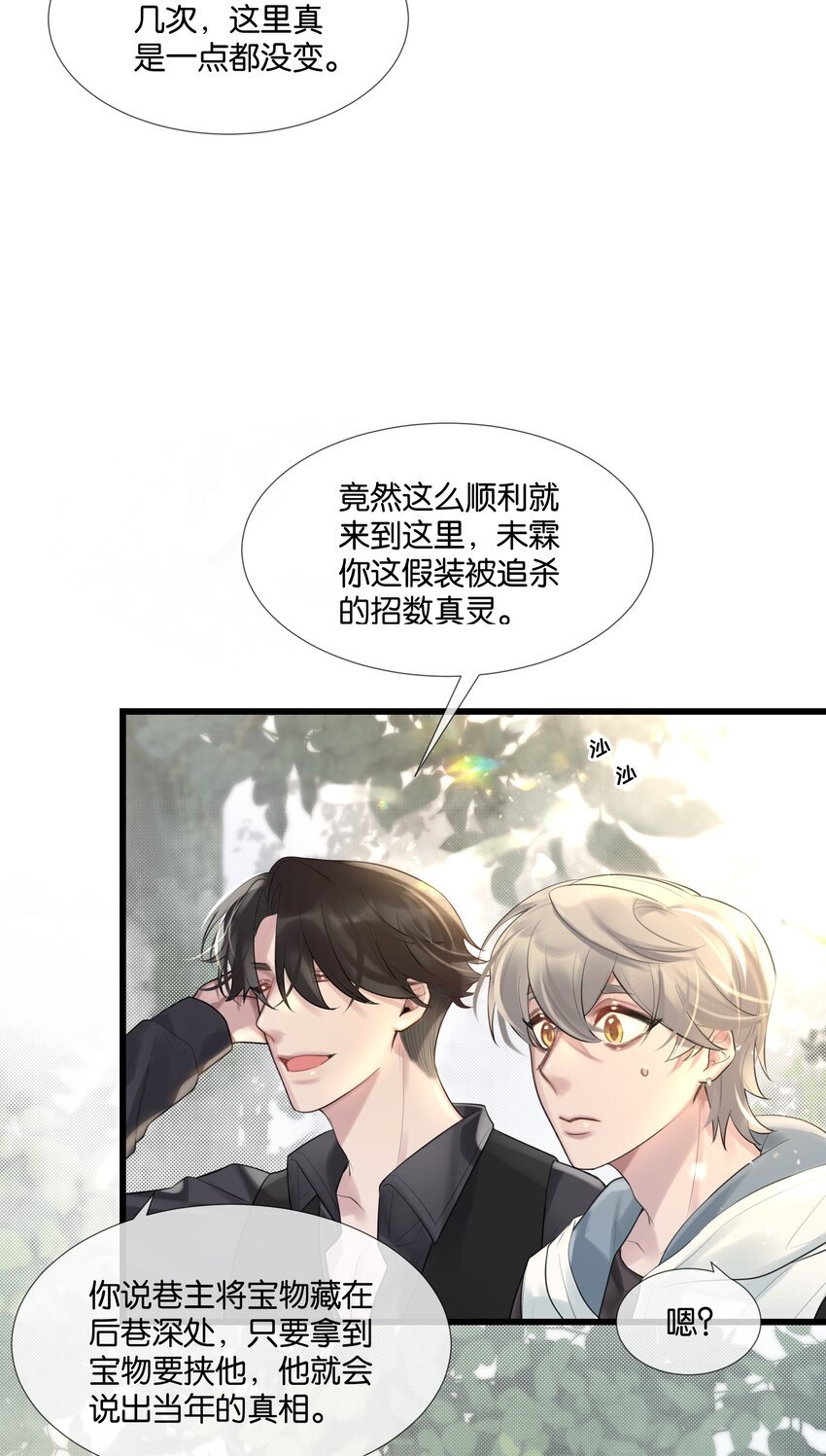 第47话 你太傻了