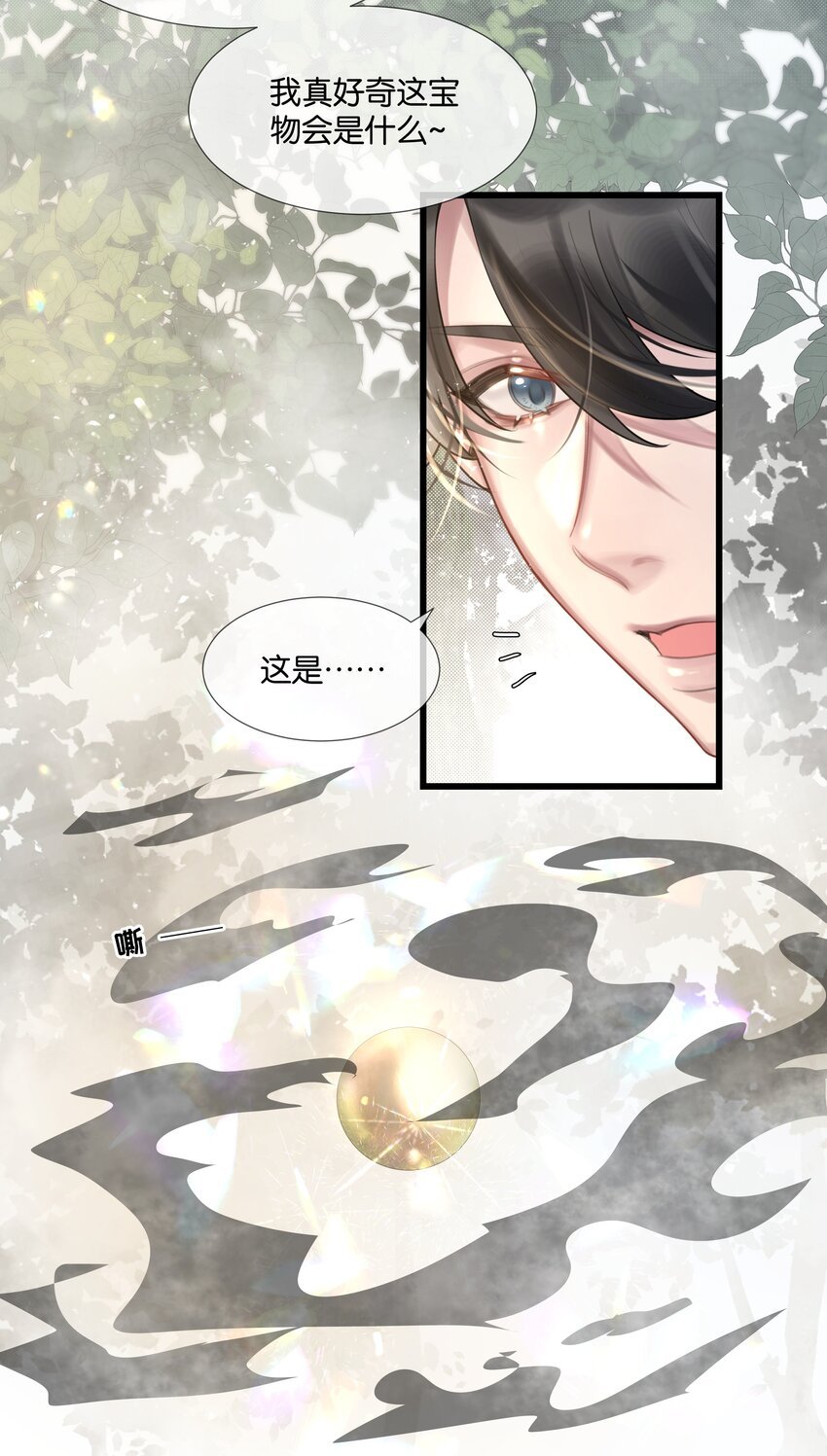 第47话 你太傻了