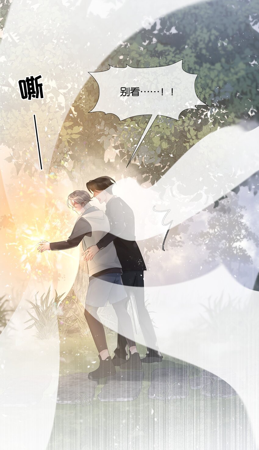 第47话 你太傻了