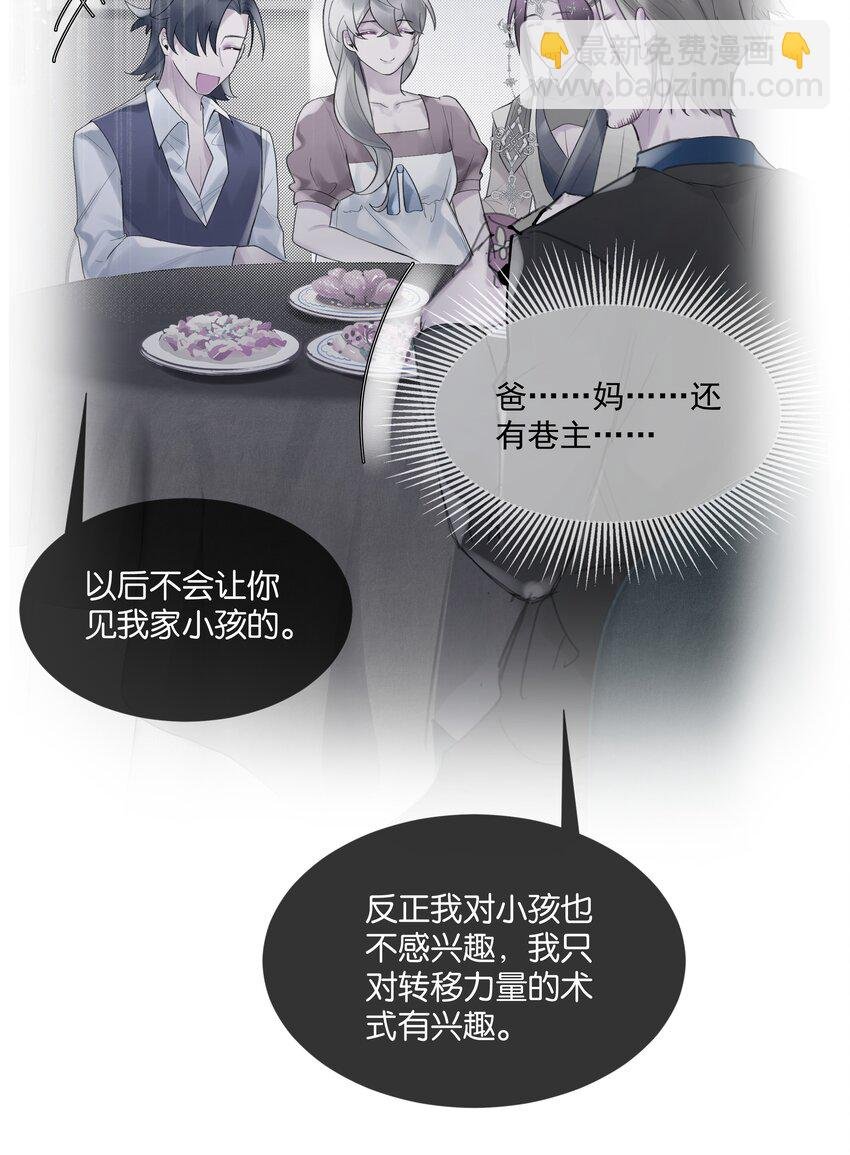 第47话 你太傻了