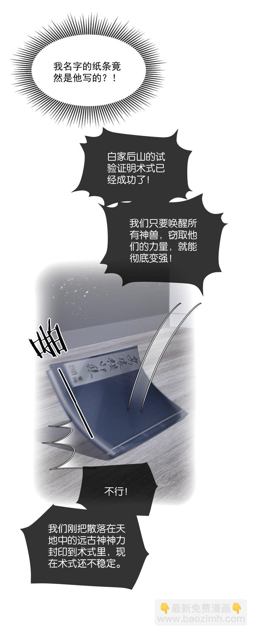 第47话 你太傻了