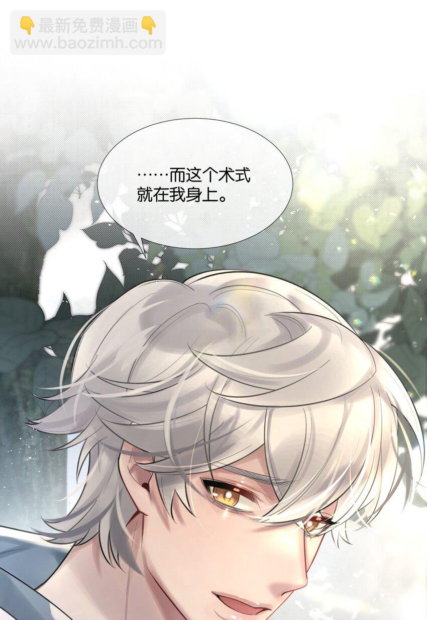 第47话 你太傻了