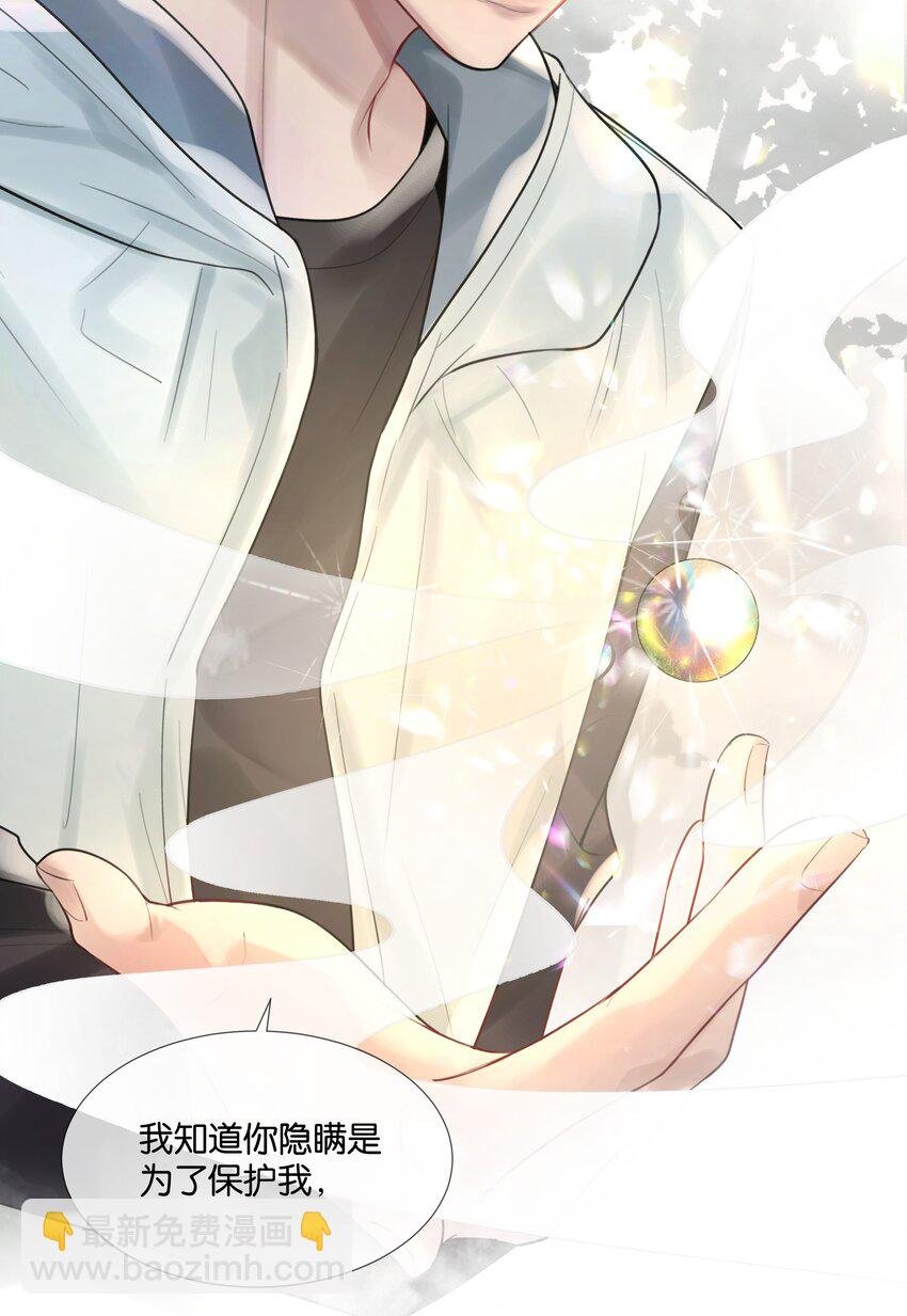 第47话 你太傻了